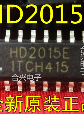 HD2015E SOP-16真正全新原装！一换即好可直拍！