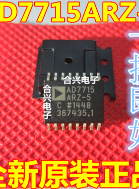 AD7715AR-5 AD7715ARZ-5  AD5689RBRUZ 全新进口原装