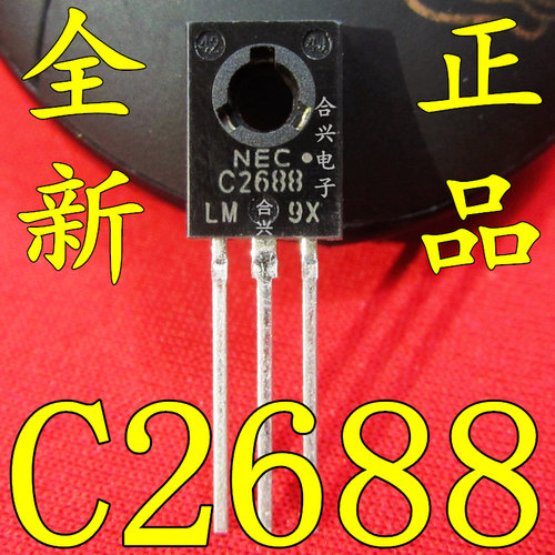 C2688 2SC2688 彩色电视机色度控制管一换即好！真正全新原装