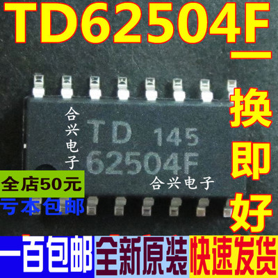 TD62504F TD62504FG SOP-16 驱动芯片 全新原装 一换即好OK