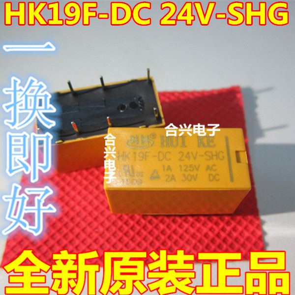 继电器 hk19f-dc 3v 5v 9v 12v 24v-shg 2a 8脚 继电器全新原装
