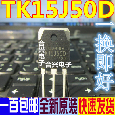 进口原装 TO-3P TK15J50D K15J50D 500V/15A 场效应管三极管