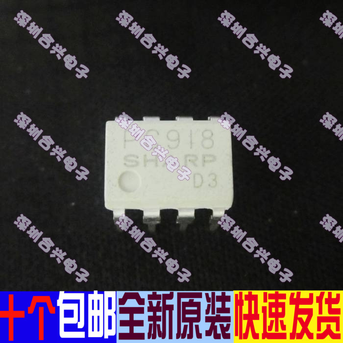 PC918 直插光耦  真正全新原装