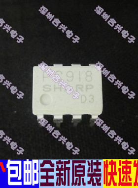 PC918 直插光耦  真正全新原装