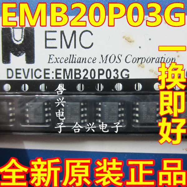 EMB04N03HEMB20P03GY原装