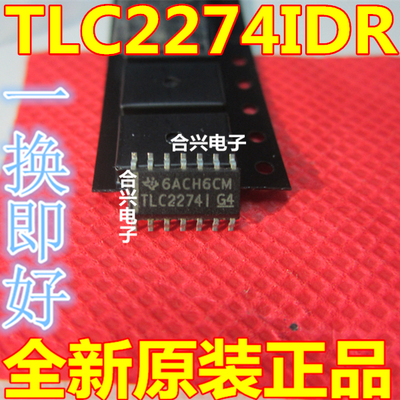 全新原装TLC2274IDR TLC2274I SOP14  四运算放大器 通用运放