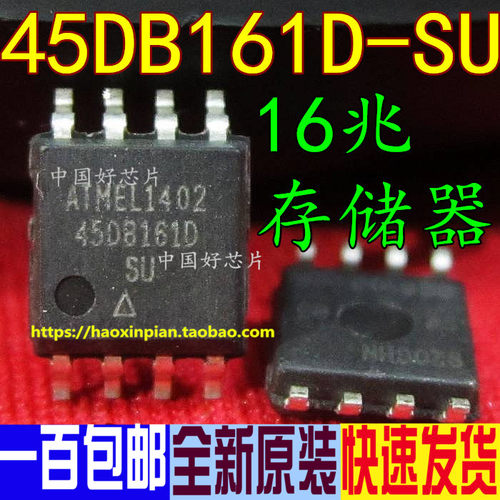 AT45DB161D-SU 45DB161D AT45DB161D 16M 存储器 全新原装