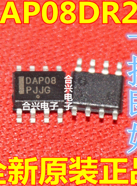 DAP08 DAP08DR2G 贴片8脚 SOP-8液晶电源板常用管理芯片 全新原装