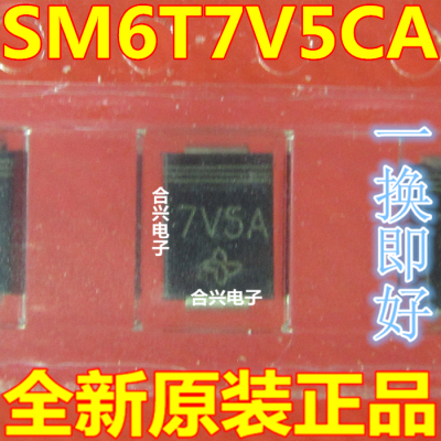 原装正品 SM6T7V5A SM6T7V5CA SMB/DO-214AA瞬变TVS二极管