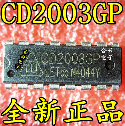 全新原装进口 CD2003 2399GP 直插DIP-16 保质可直拍 一换即好