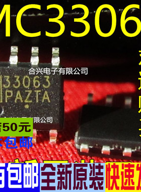 贴片  33063 MC33063DR2G 开关电源芯片 真正全新原装