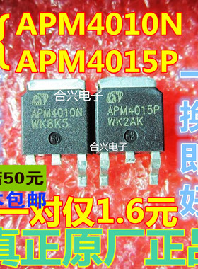 APM4010N APM4015P 配对贴片  一对仅1.2元 全新原装 一换即好