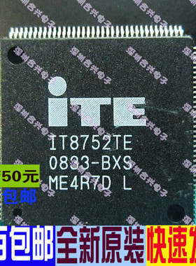 IT8752TE  BXS ITE TQFP144  真正全新原装 一换即好