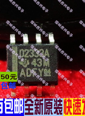 OPA2333AIDR O2333A SOP-8 运算放大器  真正全新原装直拍