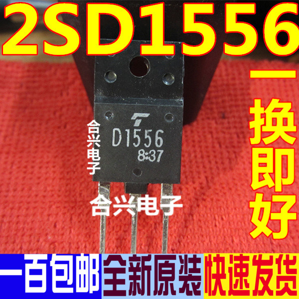 2SD1556 D1556  直插 全新进口原装测试好 电视机行管