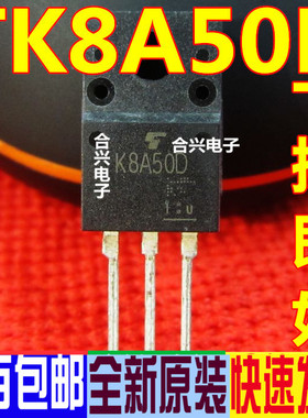全新进口原装 TK5A50D/6A60D/8A50D/10A60D/11A65D T0-220