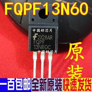 13N60 FQPF13N60C 直插 场效应管 全新原装