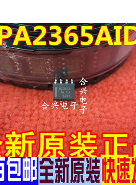 全新 OPA2365A OPA2365AIDR O2365A 02365A OPA2365放大器芯片