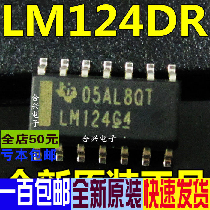 lm124 lm124dr sop14 四运算放大器 真正全新原装 一换即好