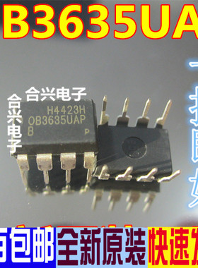 OB3635UAP 电源IC集成 DIP8 全新正品 可直拍！