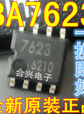 BA7623 BA7623F-E2 SOP8 真正全新原装!一换即好