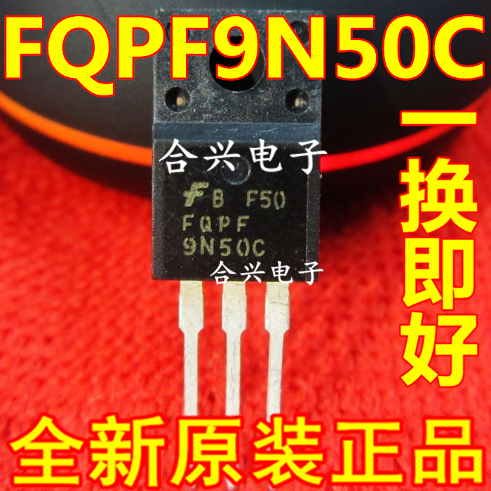 FQPF9N50C MOS管9A500V NPN道 真正全新原装