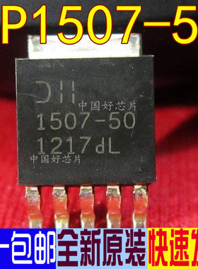 AP1507-50D5L AP1507 开关稳压器 SOT252-5 全新原装