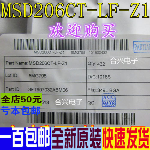 MSD206CT-LF-Z1 MSD206CT  真正全新原装 一换即好