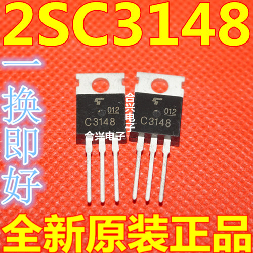 C3148 2SC3148 900V 3A 40W NPN 三极管 家电配件
