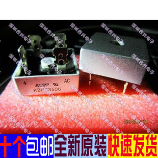 桥式整流器桥堆 方桥 桥堆KBPC3506 35A/600V真正全新原装