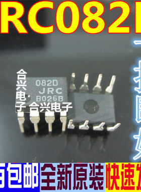 NJM082D DIP-8 JFET输入音频双运放 运算放大器集成