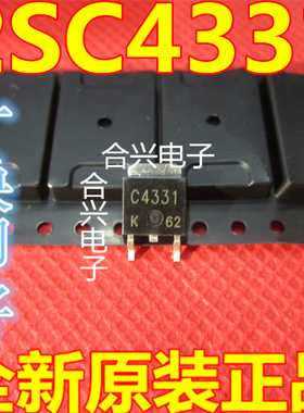 C4331 2SC4331 三极管 100V 5A 贴片 SOT-252 全新原装 质量好
