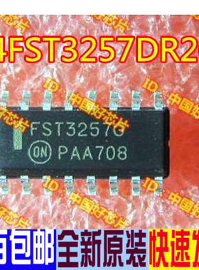 74FST3257DR2G FST3257G  SOP-16封装 全新原装