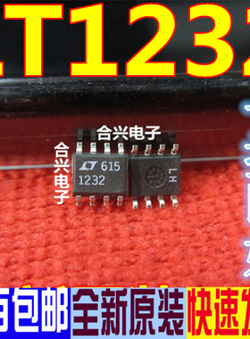 LT1232CS8 LT1232IS8 LT1232 定时器 可直拍 SOP8 全新正品