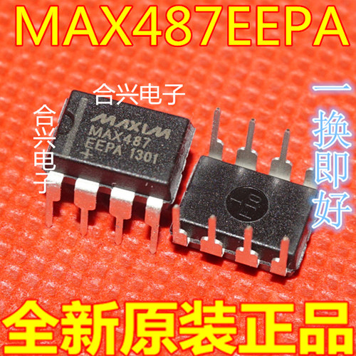 MAX487EEPA MAX487 原装正品 直拍当天发货