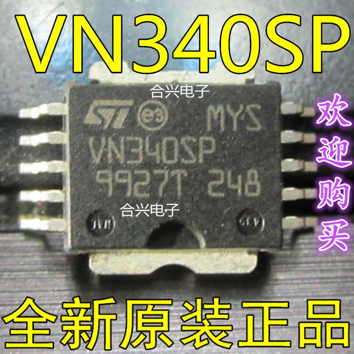 VN340SP SOP-10 贴片继电器 真正全新原装!一换即好