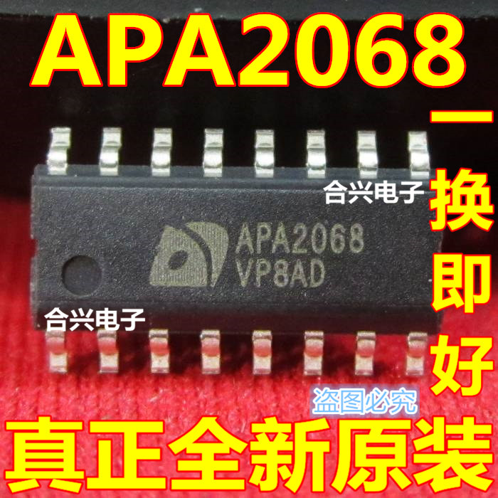 全新原装进口 APA2068 APA2614 SOP-16  音频功放IC芯片 一换即好
