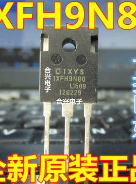 IXFH9N80 TO-247 全新正品 质量保证 可直拍