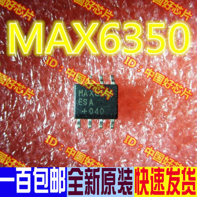 MAX6350ESA MAX6350 低噪声电压电流基准芯片 原装