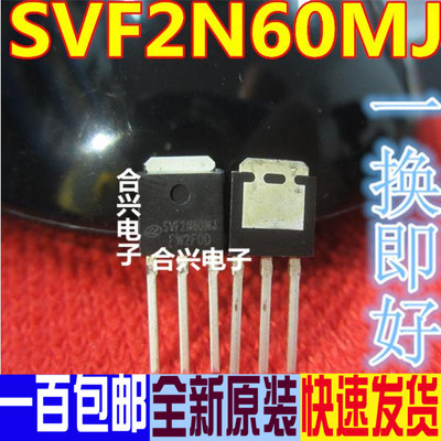SVF2N60 SVF2N60MJ TO251 2A/600V MOS场效应管 全新原装