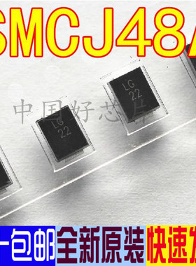 SMCJ48A SMC 单向 丝印GFX TVS瞬态抑制二极管 (10只=3元)