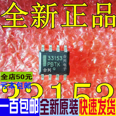 MC33153DR2G芯片驱动器芯片