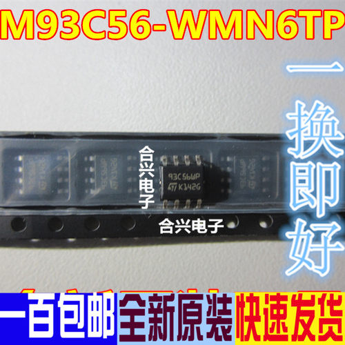 M93C56-WMN6TP丝印：93C