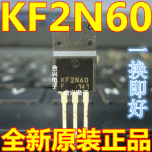 厂家现货 KF2N60F TO-220F N管 600V2A 可直拍 全新原装