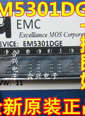 EM5301D /EM5301DGE SOP-8 全新原装　