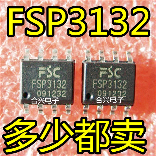 FSP3132 FSP3132SAG  SOP-8 PWM控制5降压转换器全新实惠