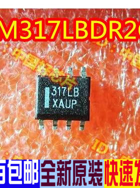 LM317LBDR2G LM317LBDG SOP8 全新原装 欢迎直拍