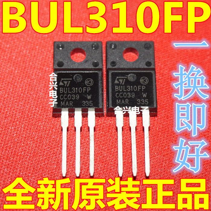 全新原装BUL310FP空调电源专用
