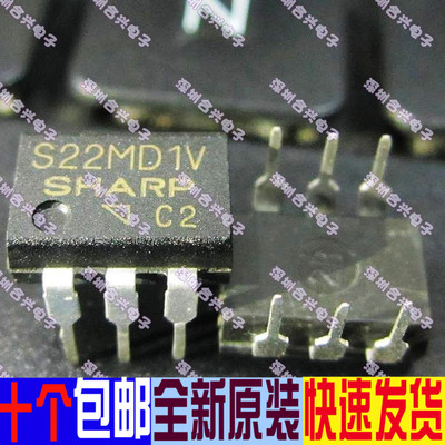 S22MD1V DIP 光耦插脚 真正全新原装！一换即好