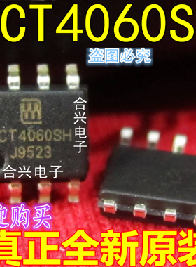 ACT4060 ACT4060SH  液晶电源芯片真正全新原装！一换即好